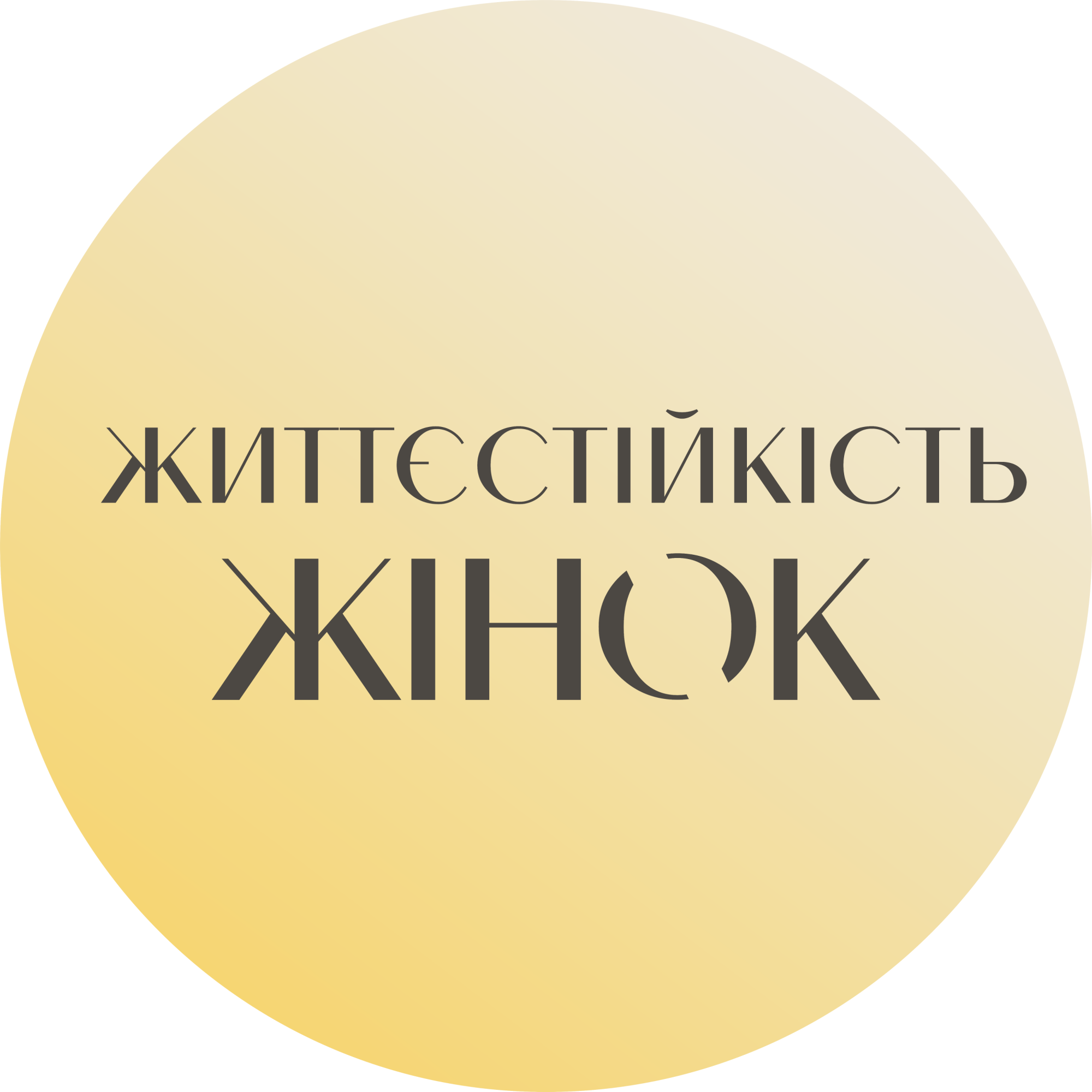 лого коло маленьке